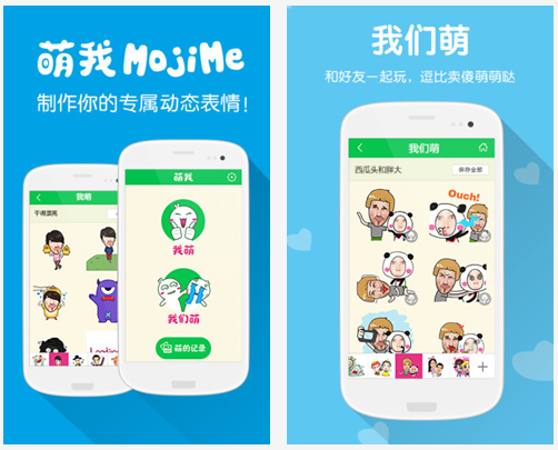 萌我Mojime电脑版下载1.1.1 官方版