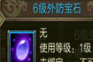 �����˲�3D6�������ʯ��ô�� ֵ��ֵ��1940Ԫ������