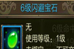 �����˲�3D6�����ܱ�ʯ�ò��� ֵ�ù�����