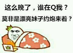 ��ݳ���Ц���ֱ���� ��ݳ�����Ⱥ��QQ����