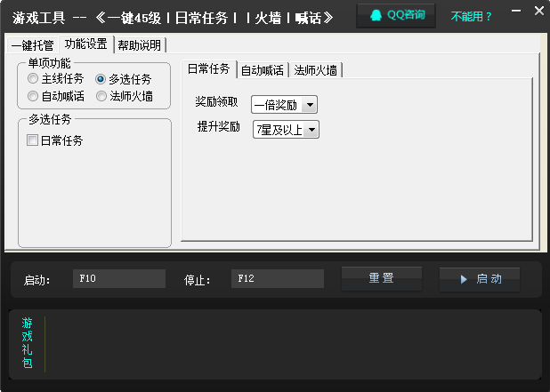 热血屠龙一键45级脚本11.11 免费版
