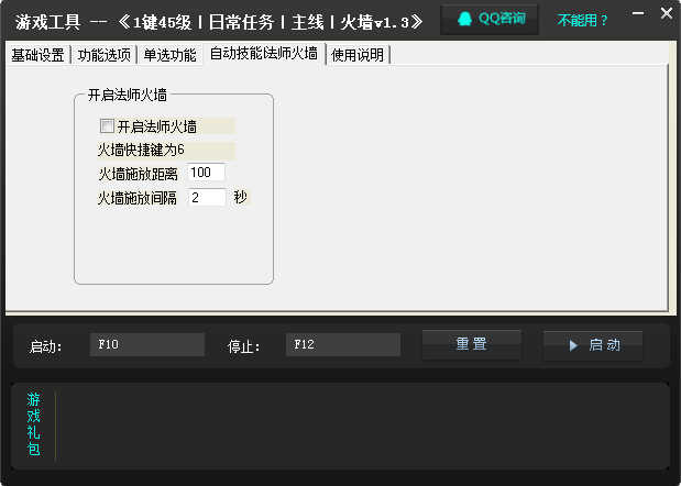 热血屠龙练级辅助1.3 免费版