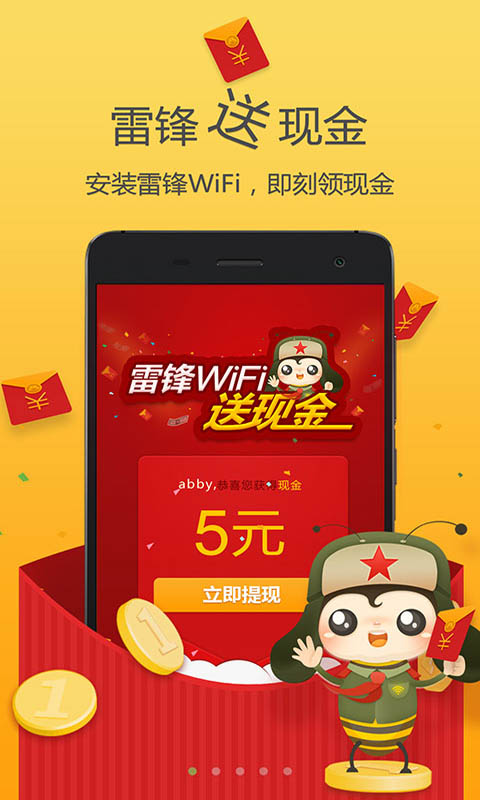 �׷�WIFIv2.7.2 ��׿��
