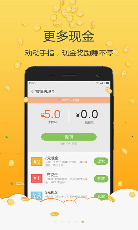�׷�WIFIv2.7.2 ��׿��
