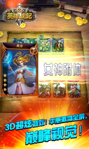 Ӣ��ս��v1.0.11
