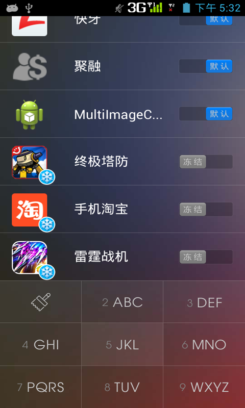 T9���ٶ���Ӧ������1.1.0 ��׿��
