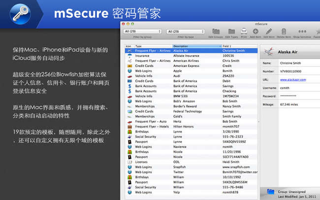 Msecure����ܼ� for Mac3.5.4 �ٷ���