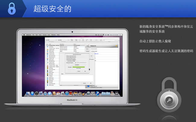 Msecure����ܼ� for Mac3.5.4 �ٷ���