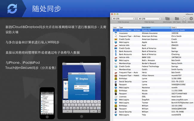 Msecure����ܼ� for Mac3.5.4 �ٷ���