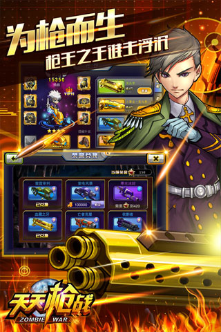 天天枪战电脑版下载1.7.0 官方版
