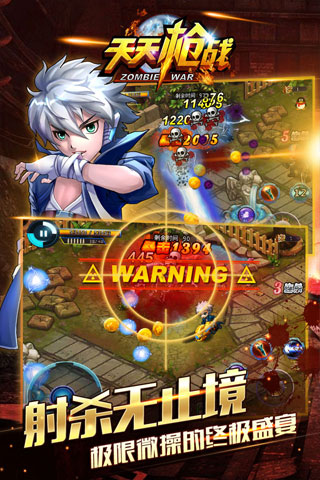 天天枪战电脑版下载1.7.0 官方版