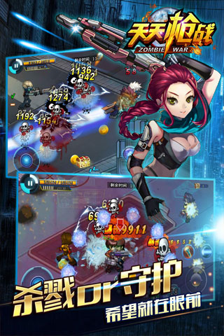 天天枪战电脑版下载1.7.0 官方版