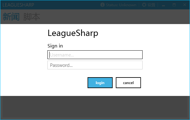 LeagueSharp下载8.11 最新中文版