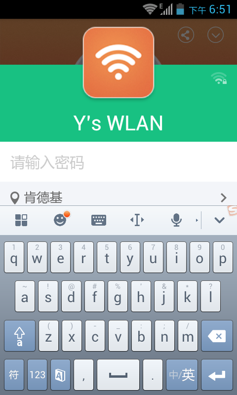 ��WiFi��׿��2.6.2 ����
