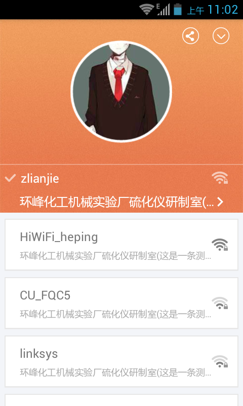 ��WiFi��׿��2.6.2 ����