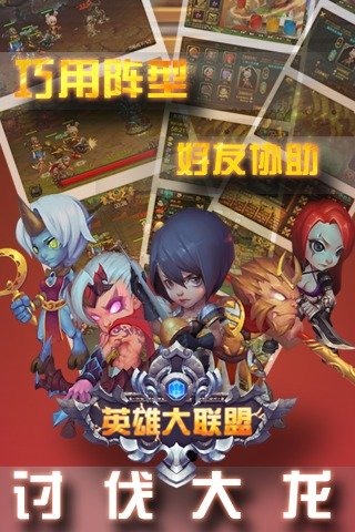 Ӣ�۴�����v1.1.4
