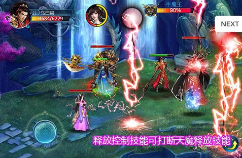 天剑小师妹手游电脑版v1.0.1000 官方版