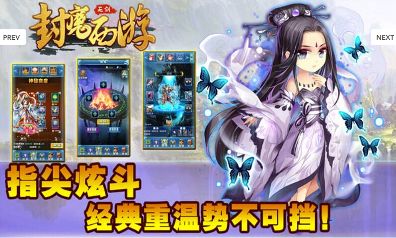 封魔西游电脑版下载v1.1.42 最新版