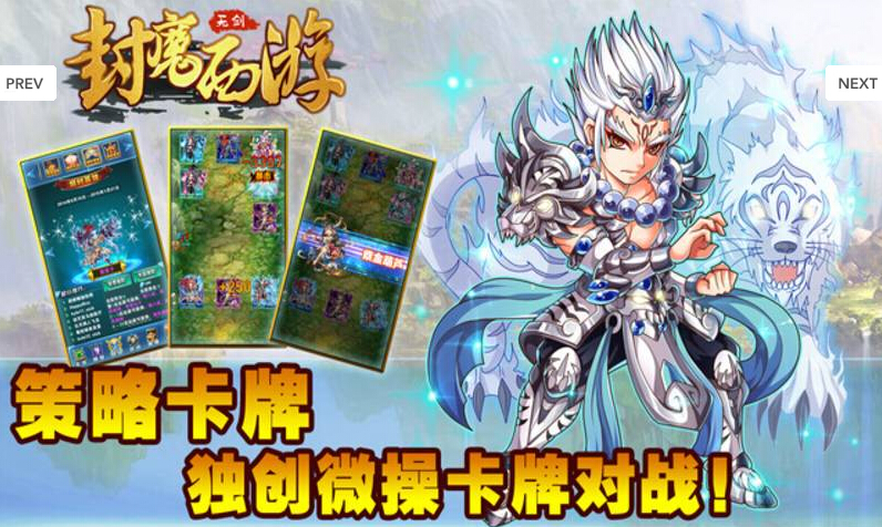 封魔西游电脑版下载v1.1.42 最新版