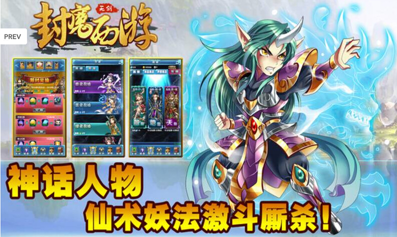 封魔西游电脑版下载v1.1.42 最新版
