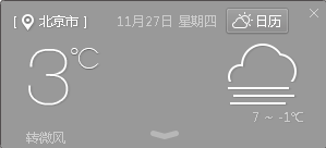时光日历下载1.1.0 官方版