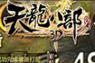 �����˲�3D12�°汾��������������ع�
