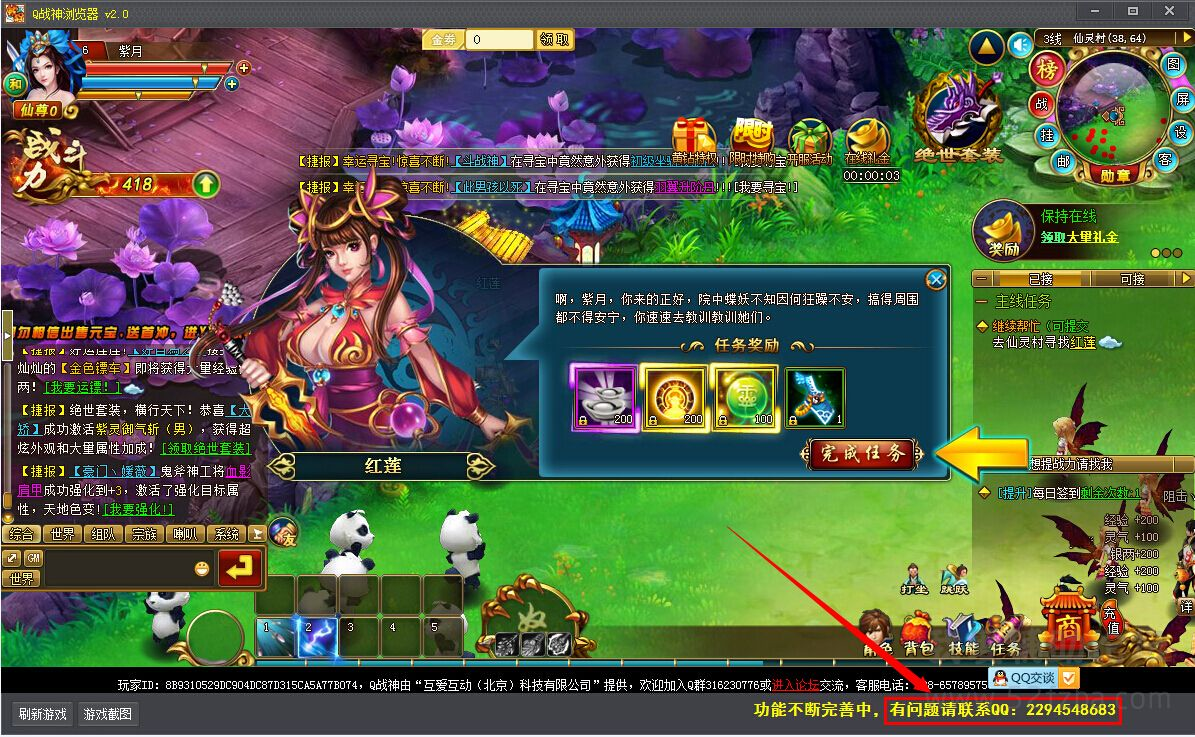 Q战神浏览器2.0 绿色版