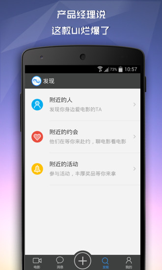 ���㿴��Ӱv3.8.4 ��Ӱ�罻