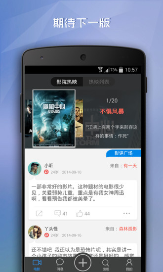 ���㿴��Ӱv3.8.4 ��Ӱ�罻