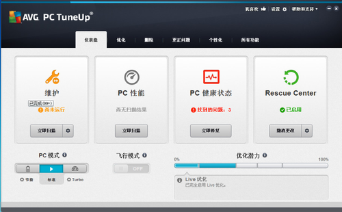AVG PC Tuneup 2015�ƽ������15.0.1001.185 ������ɫ��Я��