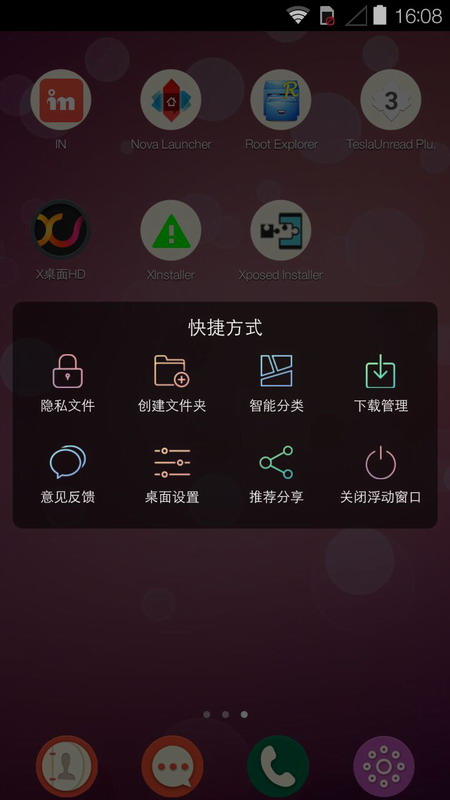 X���氲׿������2.0.9