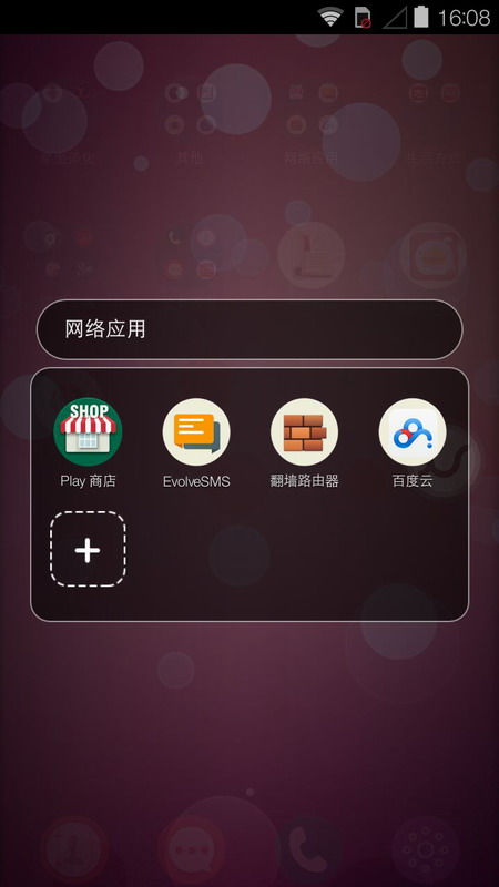 X���氲׿������2.0.9