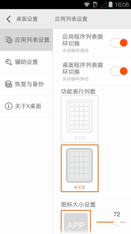 X���氲׿������2.0.9