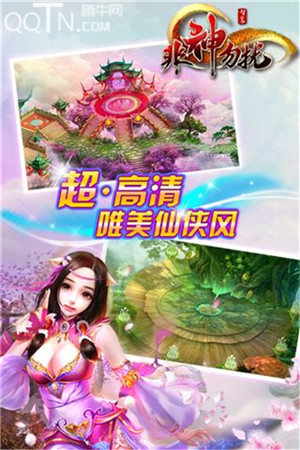 非神勿扰手游电脑版v1.0.11.0 官方版