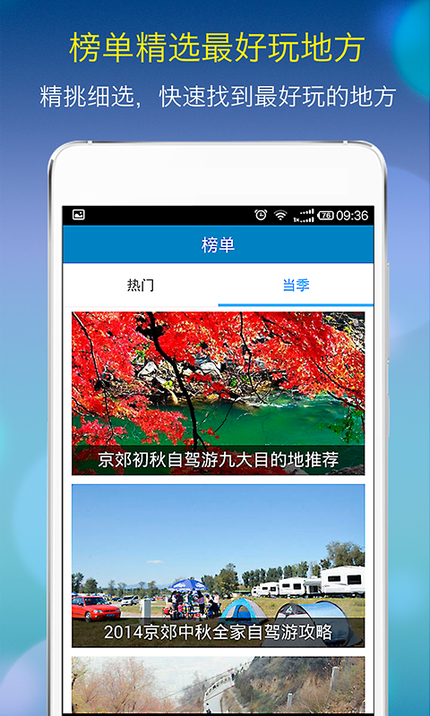 ����app����3.4.4 ��׿��