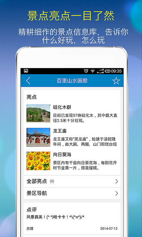����app����3.4.4 ��׿��