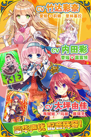 我家公主最可爱电脑版v3.2.1