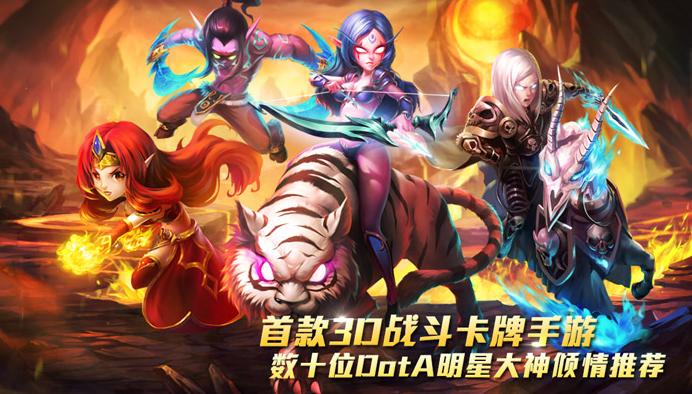 刀塔来了电脑版下载
