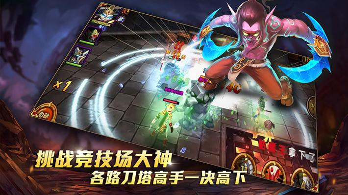 刀塔来了电脑版下载