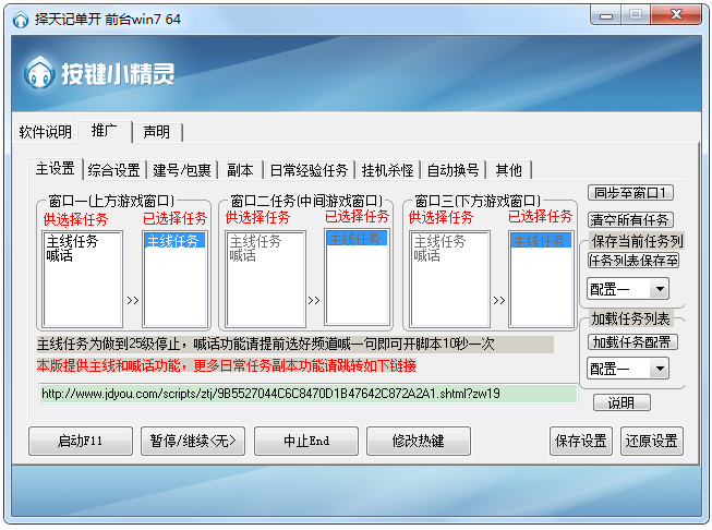 择天记主线任务免费辅助下载14.11.5 最新版