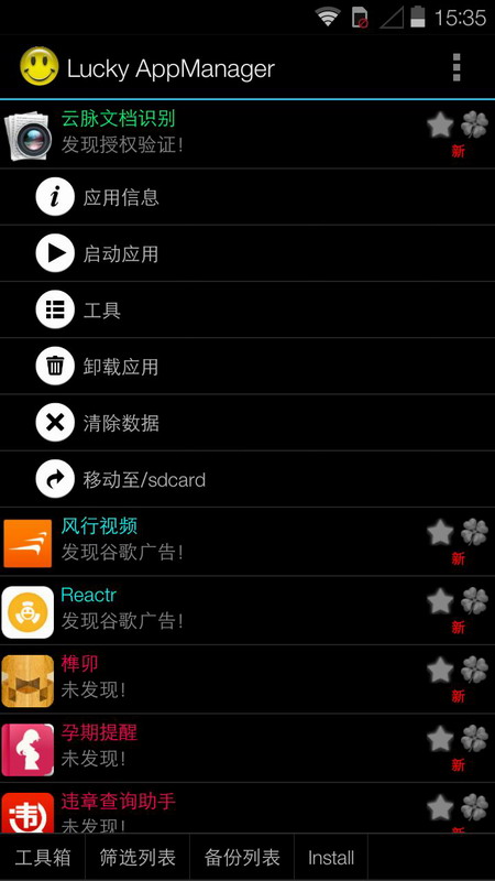 ����Ӧ�ùܼҰ�׿��1.0.4 �ٷ�������