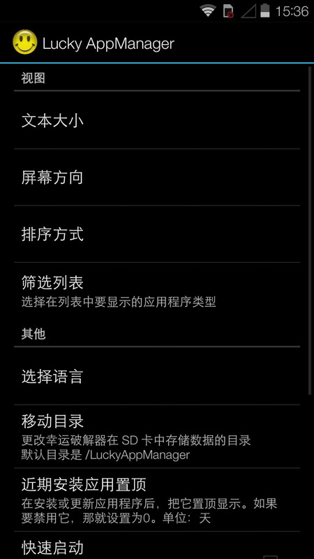 ����Ӧ�ùܼҰ�׿��1.0.4 �ٷ�������