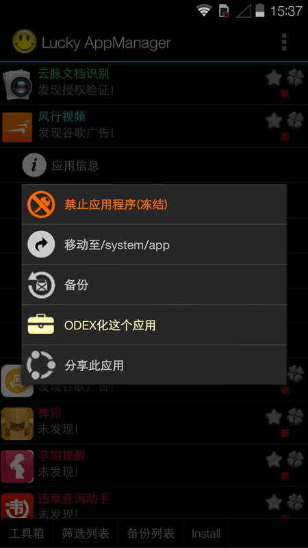 ����Ӧ�ùܼҰ�׿��1.0.4 �ٷ�������