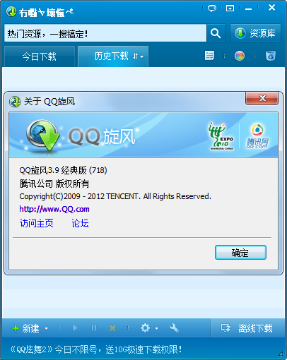 QQ����3.9���������718 ������Ѱ�