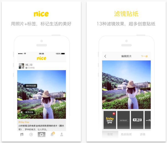 nice软件电脑版下载2.4.6 官方PC版