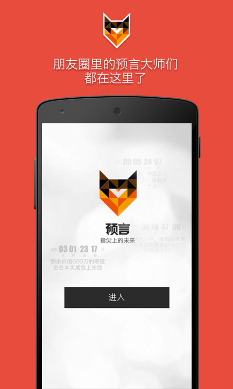 Ԥ��APP����1.1.2 ��׿��