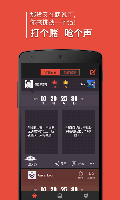 Ԥ��APP����1.1.2 ��׿��