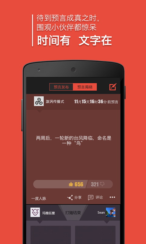 Ԥ��APP����1.1.2 ��׿��