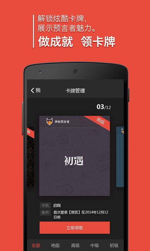 Ԥ��APP����1.1.2 ��׿��