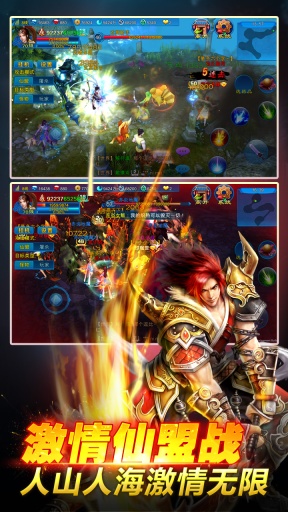 新苍穹之剑电脑版下载2.0.4 官方版